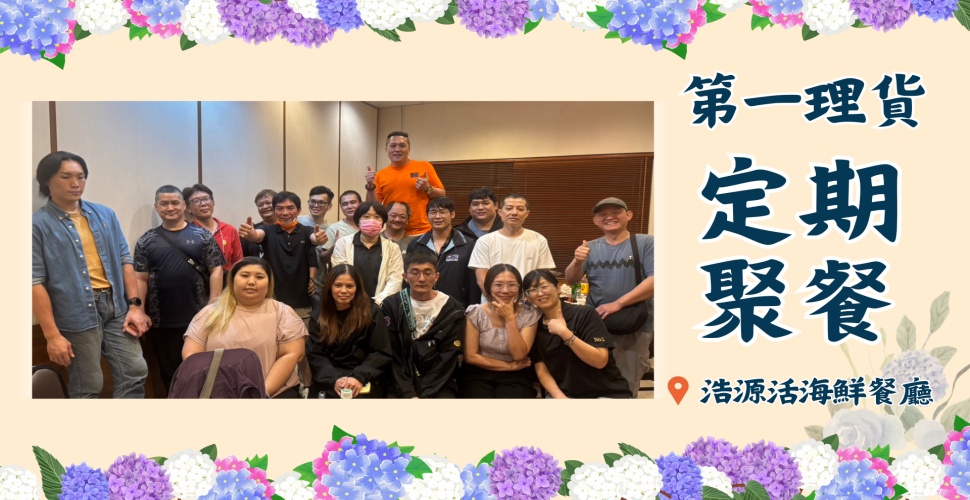2026年6月定期餐會
